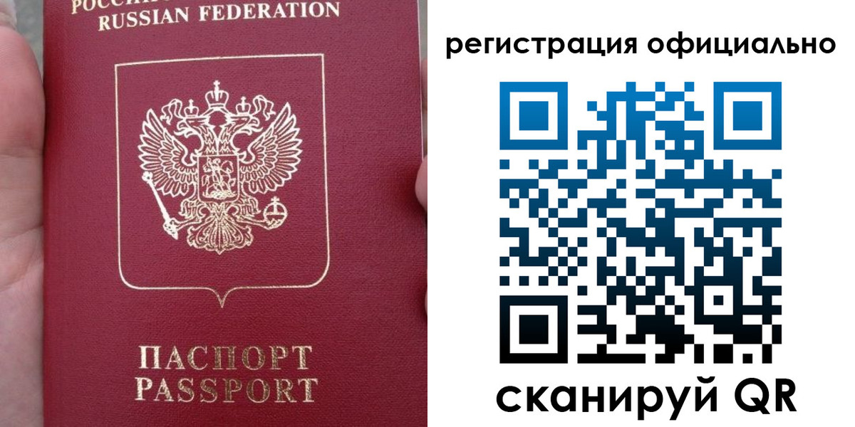 временная регистрация собственник в Северске
