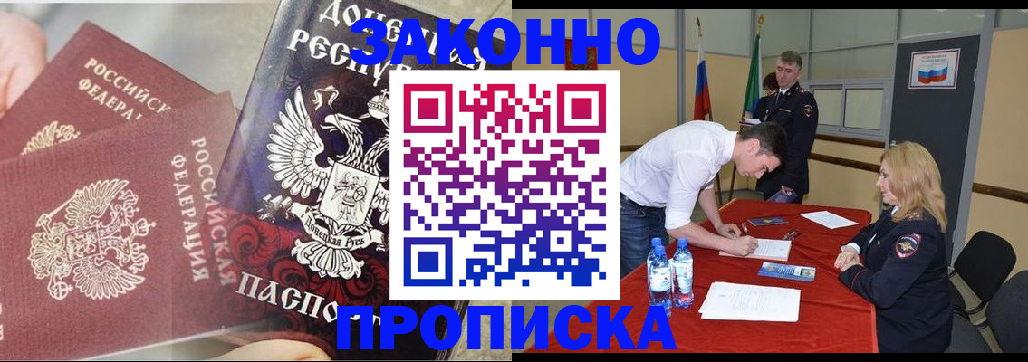 найти адрес прописки в Северске